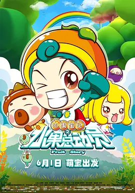 激情六月天性
